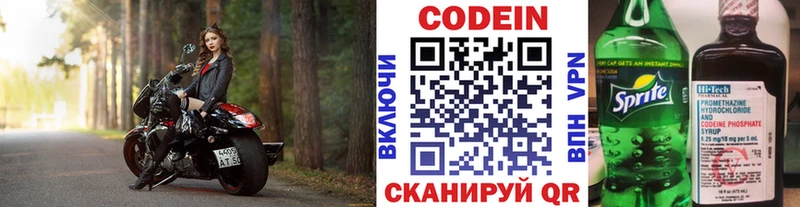 дарк нет наркотические препараты  наркошоп  Кириши  Кодеиновый сироп Lean напиток Lean (лин) 