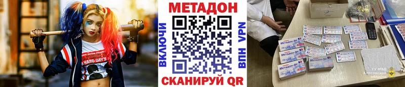МЕТАДОН methadone  мега   Кириши  цены наркотик 